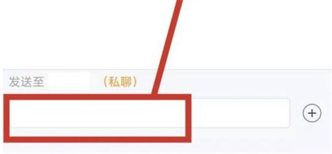 騰訊會議私聊主持人能看到嗎 騰訊會議私聊操作教程
