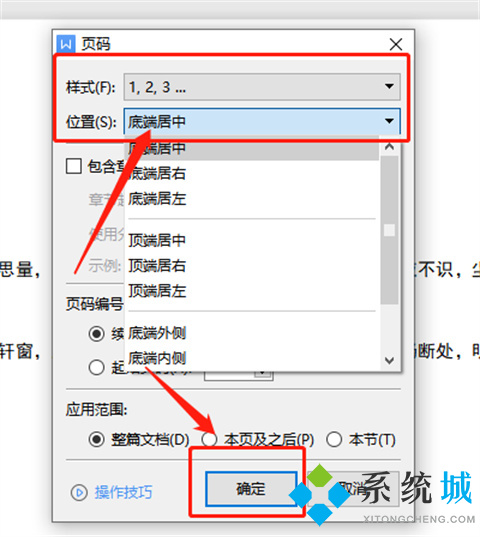 wps頁眉怎么設置 wps如何設置頁眉