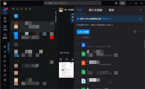 釘釘文件如何發到微信 釘釘文件怎么傳到微信