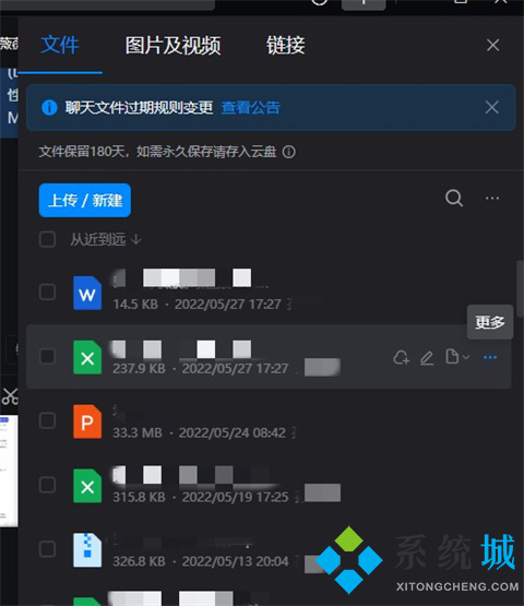 釘釘文件如何發到微信 釘釘文件怎么傳到微信