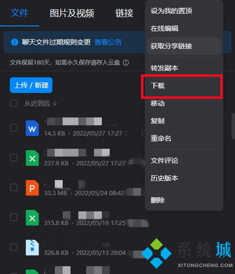 釘釘文件如何發到微信 釘釘文件怎么傳到微信