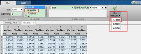 matlab導入excel數據怎么操作 matlab怎么讀取excel數據