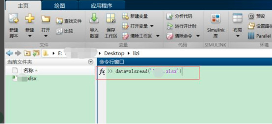 matlab導入excel數據怎么操作 matlab怎么讀取excel數據