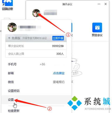 騰訊會議沒有聲音怎么回事 電腦騰訊會議沒有聲音的解決方法