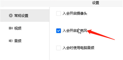 騰訊會議沒有聲音怎么回事 電腦騰訊會議沒有聲音的解決方法