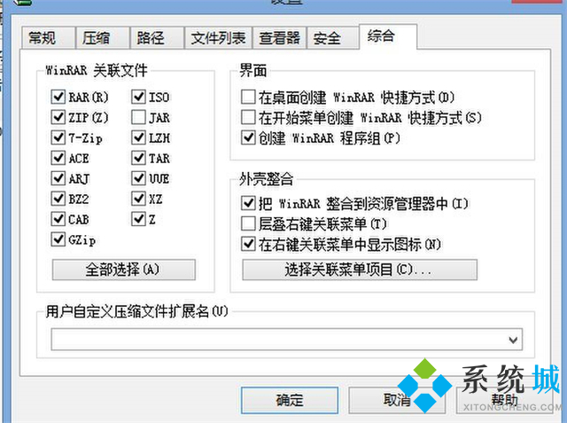 壓縮文件格式rar和zip有什么區(qū)別 壓縮文件格式rar和zip哪個(gè)好