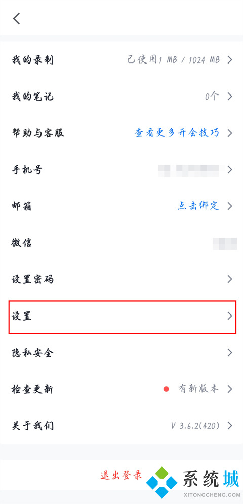 騰訊會議會自動開麥嗎 騰訊會議怎么關閉麥克風