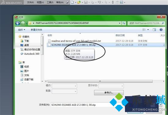 step文件用什么軟件打開 solidworks怎么打開step格式文件