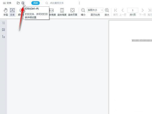 ofd文件如何轉換成pdf格式 電腦上ofd怎么轉pdf