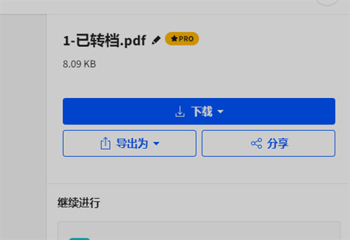 ofd文件如何轉換成pdf格式 電腦上ofd怎么轉pdf