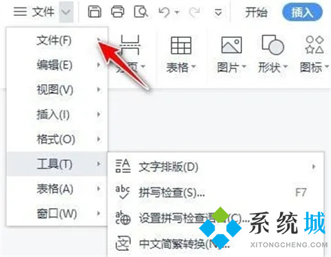wps取消自動編號設(shè)置 wps自動編號怎么取消