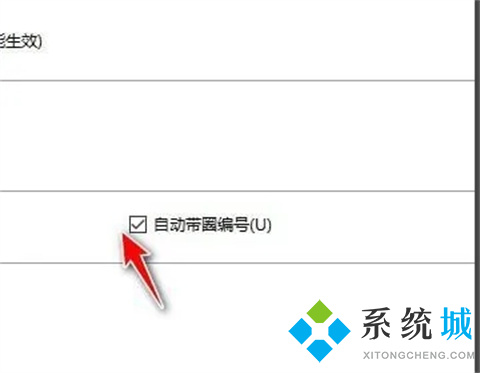 wps取消自動編號設(shè)置 wps自動編號怎么取消