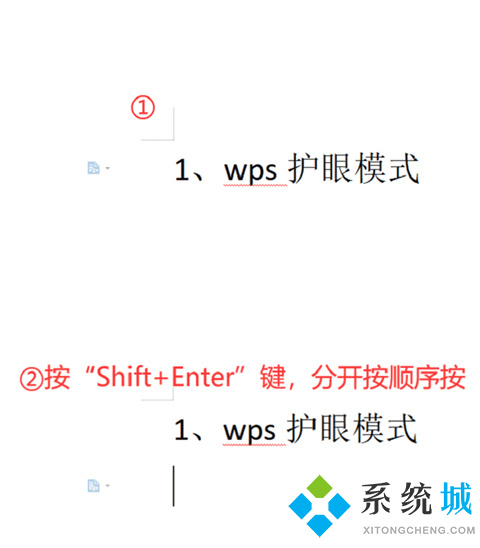 wps取消自動編號設(shè)置 wps自動編號怎么取消