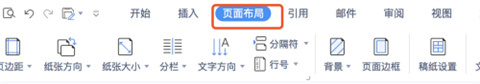 wps怎么單獨刪除一頁 wps如何刪除不要的頁面