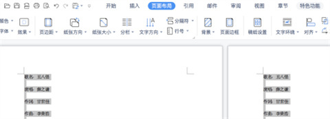 wps怎么單獨刪除一頁 wps如何刪除不要的頁面
