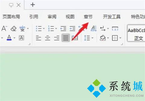 wps怎么單獨刪除一頁 wps如何刪除不要的頁面