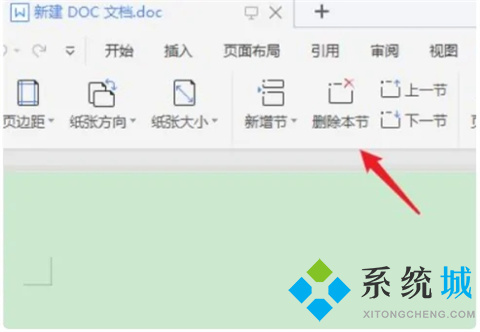 wps怎么單獨刪除一頁 wps如何刪除不要的頁面
