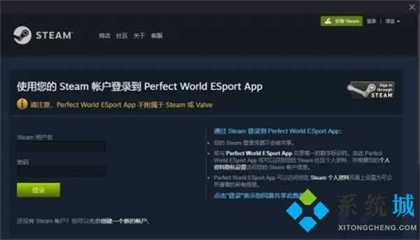 csgo完美平臺怎么進 csgo完美平臺進不去游戲怎么辦