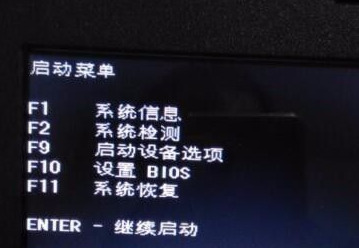 惠普電腦怎么進(jìn)入bios 惠普進(jìn)入bios按什么鍵