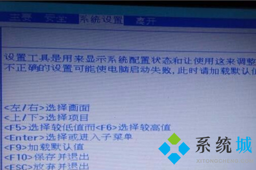 惠普電腦怎么進(jìn)入bios 惠普進(jìn)入bios按什么鍵