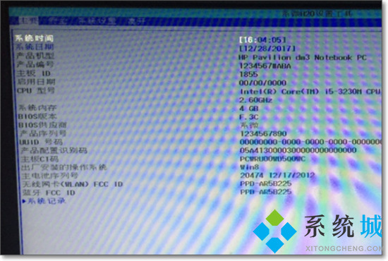 惠普電腦怎么進(jìn)入bios 惠普進(jìn)入bios按什么鍵