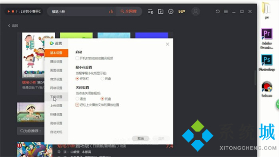 qlv文件怎么轉(zhuǎn)換成mp4 qlv轉(zhuǎn)換mp4最簡單方法