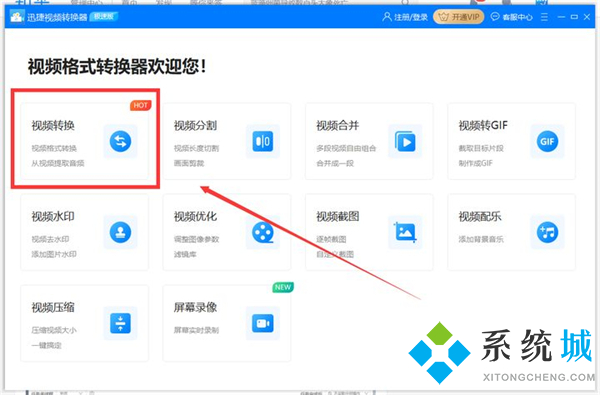 qlv文件怎么轉(zhuǎn)換成mp4 qlv轉(zhuǎn)換mp4最簡單方法