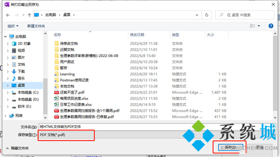 html怎么轉換成pdf 如何將html轉為pdf