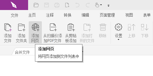 html怎么轉換成pdf 如何將html轉為pdf