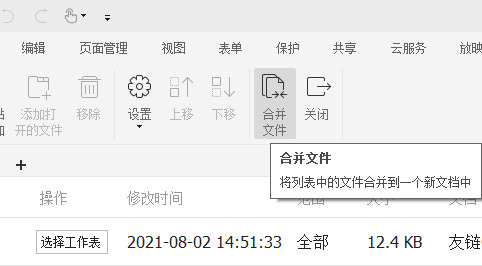 html怎么轉換成pdf 如何將html轉為pdf