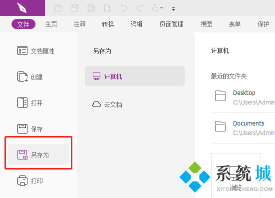 html怎么轉換成pdf 如何將html轉為pdf