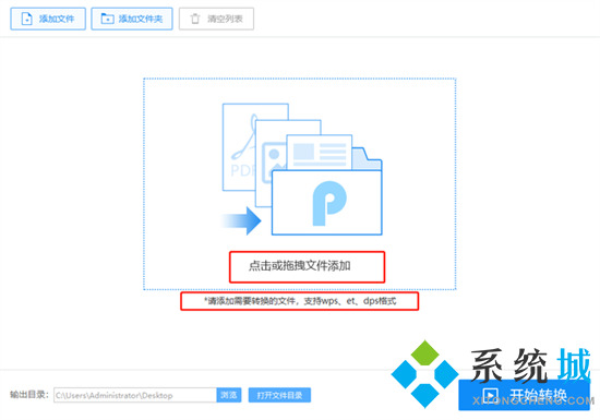 wps怎么轉換成word wps轉換word文檔怎么轉