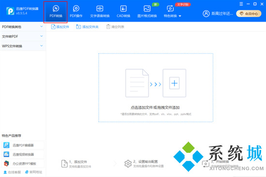 pdf怎么轉換成jpg圖片 如何將pdf轉為jpg格式