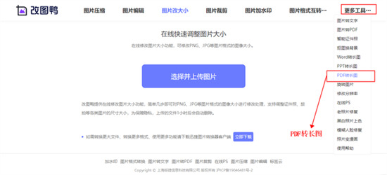 pdf怎么轉換成jpg圖片 如何將pdf轉為jpg格式