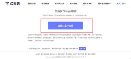 pdf怎么轉換成jpg圖片 如何將pdf轉為jpg格式