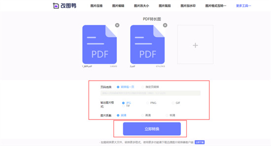 pdf怎么轉換成jpg圖片 如何將pdf轉為jpg格式