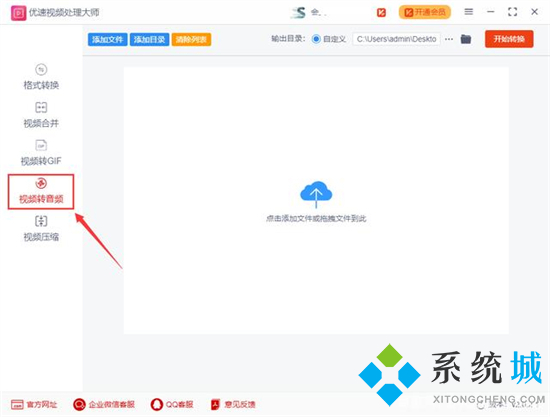 視頻怎么轉音頻mp3 視頻如何轉換成mp3