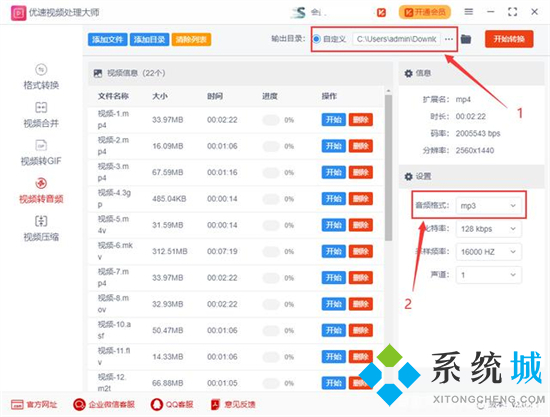 視頻怎么轉音頻mp3 視頻如何轉換成mp3