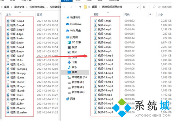 視頻怎么轉音頻mp3 視頻如何轉換成mp3