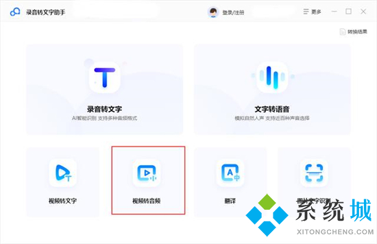 視頻怎么轉音頻mp3 視頻如何轉換成mp3