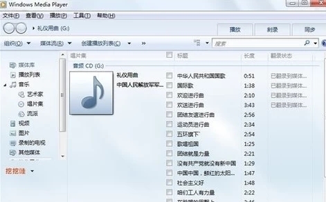 cda格式怎么轉換成mp3 cda光盤導出mp3格式的方法