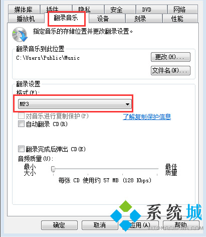 cda格式怎么轉換成mp3 cda光盤導出mp3格式的方法