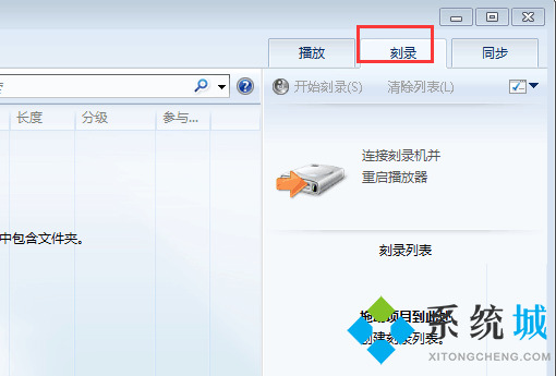 cda格式怎么轉換成mp3 cda光盤導出mp3格式的方法