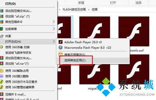 swf文件如何打開 swf用什么軟件能打開