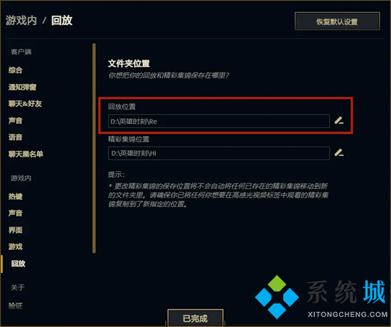 rofl文件怎么打開 英雄聯盟回放文件rofl怎么打開