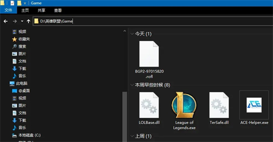 rofl文件怎么打開 英雄聯盟回放文件rofl怎么打開