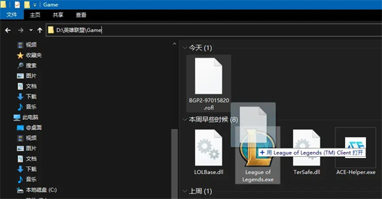 rofl文件怎么打開 英雄聯盟回放文件rofl怎么打開