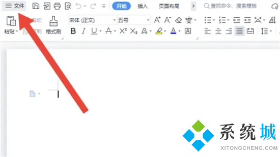 word文檔怎么轉換成圖片jpg word轉jpg格式圖片怎么弄
