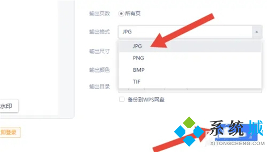 word文檔怎么轉換成圖片jpg word轉jpg格式圖片怎么弄