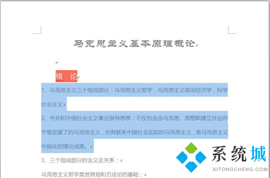 word文檔怎么轉換成圖片jpg word轉jpg格式圖片怎么弄